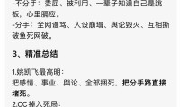 网红CC被律师男友坑惨了男友直播撕她公司曝500万违约金内幕现在她分手就是人设崩塌、不分手就是联手作局公司要她管住嘴否则断更5